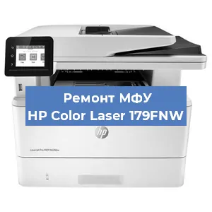 Замена ролика захвата на МФУ HP Color Laser 179FNW в Красноярске